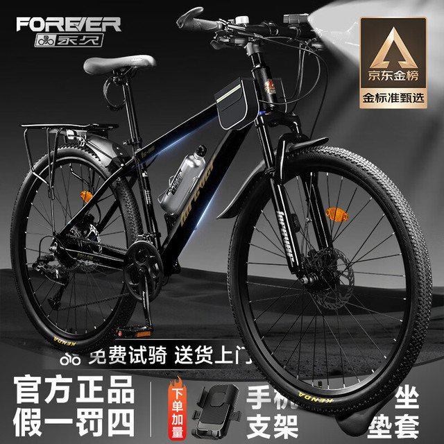 永久 自行车铝合金变速公路自行车油碟单车 【钢架/全套轴承】 24速 26寸