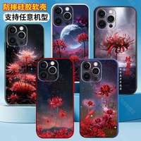  腾岚 防摔 手机壳