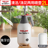  DELIXI/德力西 超细雾喷雾器 喷壶+铜喷嘴+水位刻度线