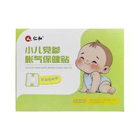仁和药业 防肠胀气 婴儿胀气贴