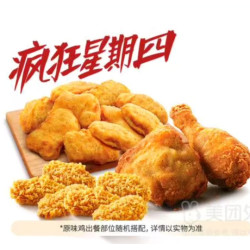 肯德基 疯狂炸鸡拼盘