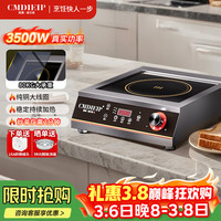 凯盟·迪艾普 德国凯盟商用电磁炉大功率电火灶实测3500W猛火 纯铜大线圈一体全套 家用大面板户外炒菜锅