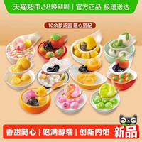 今日必买：思念 大黄米黑芝麻汤圆 454g