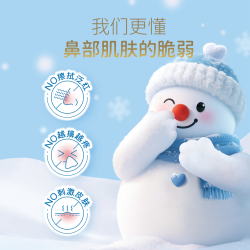 可心柔 护鼻 婴幼儿云柔巾