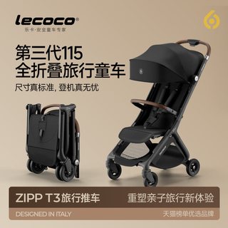  Lecoco/乐卡 轻便折叠 婴儿车