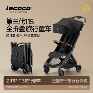  Lecoco/乐卡 轻便折叠 婴儿车