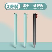  M&G/晨光 速干油墨 中性笔