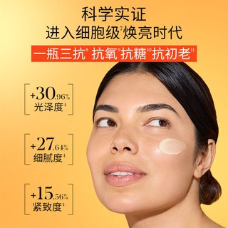 Murad 慕拉得维C面部精华液