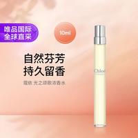 Chloé 光之颂歌浓香水10ml