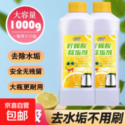益舒净 Easeclean 益舒净 柠檬酸除垢剂 食品级电热水壶婴儿除茶垢清洁剂 1000g*1瓶