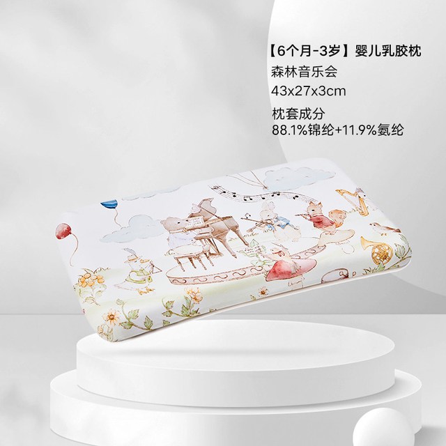 好孩子 儿童乳胶枕头泰国进口婴儿枕头四季通用宝宝幼儿园护颈枕