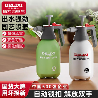  DELIXI/德力西 超细雾喷雾器 喷壶+铜喷嘴+水位刻度线