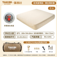  TAKIBI/塔吉比 深睡弹丝 充气床垫+无刷泵 【夏季版】三人+无刷泵
