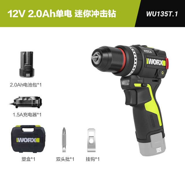 威克士 WU135T 智能冲击钻 2.0Ah单电 棘轮夹头