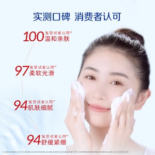  Dabao/大宝 氨基酸 洗面奶