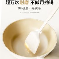 美的 无氟涂层 不粘锅炒锅