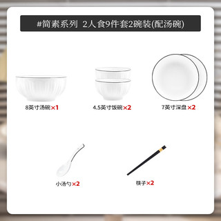  白朔 轻奢纯色北欧风简约高级感 餐具套装