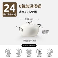 Midea/美的 无氟涂层不粘 炒锅 24cm陶瓷钛汤锅