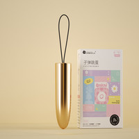 谜姬 迷你子弹跳蛋（小程序款）