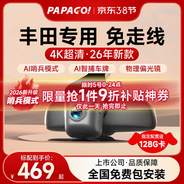 趴趴狗 高清款单镜头行车记录仪 官方标配无卡