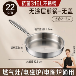 艾格辰 德国316L不锈钢不粘锅