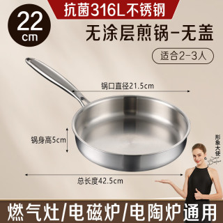 艾格辰 德国316L不锈钢不粘锅