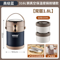 艾格辰 316L不锈钢保温饭盒