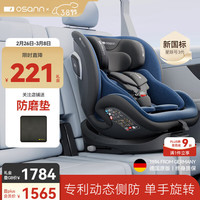 欧颂 星际号 安全座椅 0-12岁 皇室蓝