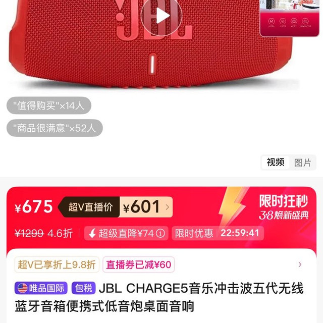 JBL CHARGE5 2.0声道 户外 便携蓝牙音箱 红色