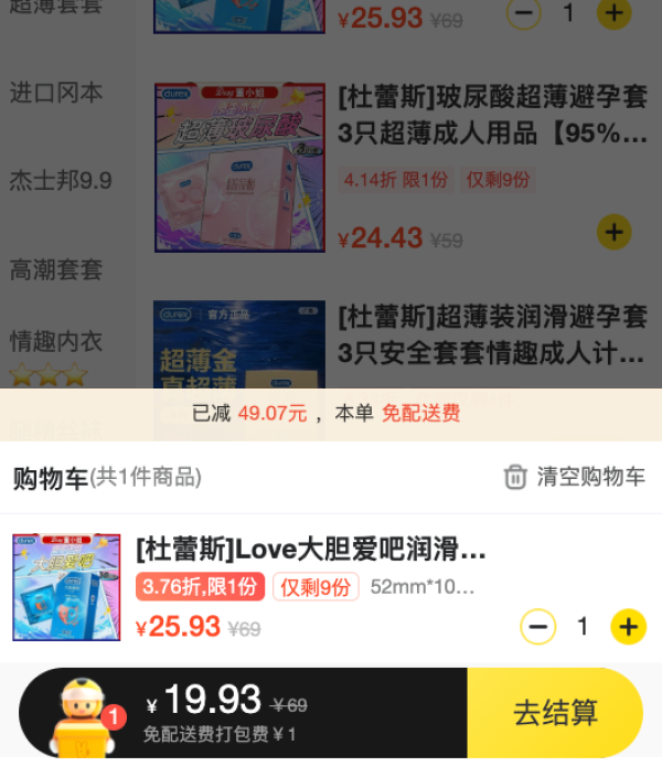 杜蕾斯 LOVE 大胆爱吧 润滑安全套 10只