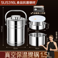 艾格辰 饭盒学生抗菌真空保温1.5L