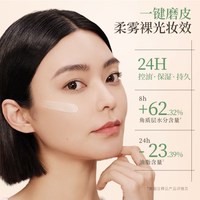 88VIP：抹茶气垫粉底液