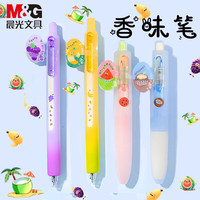  M&G/晨光 速干 中性笔套装