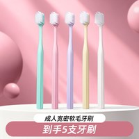 修洁 宽头成人牙刷防滑软毛净齿温和男士女士成人家庭装家用M