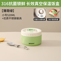 艾格辰 316不锈钢保温饭盒便携多