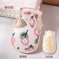  夕纪 起泡搓澡二合一 女士搓澡巾