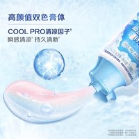 Crest/佳洁士 凉感锁白 牙膏