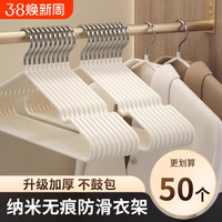  梵玥 防滑无痕 衣架