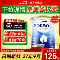  Aptamil/爱他美 新西兰 婴幼儿奶粉