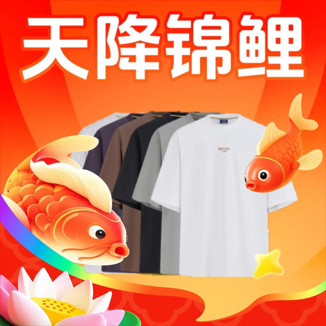 天降锦鲤、今日必买、PLUS会员：navigare 【凉感速干】宽松落肩防晒男士短袖T恤 240g重磅棉 多色可选 3325506541