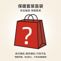 EASTERN CAMEL/东方骆驼 儿童保暖内衣套装 150