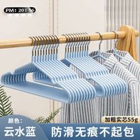 梵玥 无痕防滑 衣架 30个 云水蓝【成人加粗40cm(防滑凹槽)】