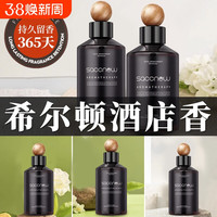  飒楚纯 持久 香薰精油