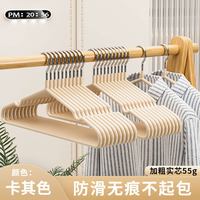 梵玥 无痕防滑 衣架 10个 卡其色【成人加粗40cm(防滑凹槽)】