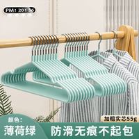 梵玥 防滑无痕 衣架 10个 薄荷绿【成人加粗40cm(防滑凹槽)】