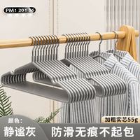 梵玥 无痕防滑 衣架 100个 静谧灰【成人加粗40cm(防滑凹槽)】