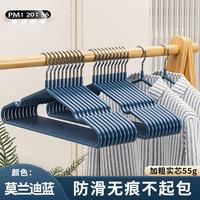 梵玥 防滑无痕 衣架 100个 莫兰迪蓝【成人加粗40cm(防滑凹槽)】