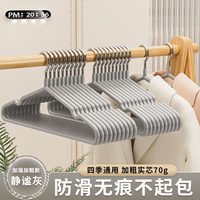 梵玥 防滑无痕 衣架 30个 静谧灰【成人“真”粗40cm(高档防滑)70克】