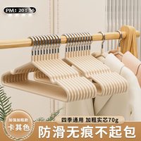 梵玥 防滑 衣架 10个 卡其色【成人“真”粗40cm(高档防滑)70克】