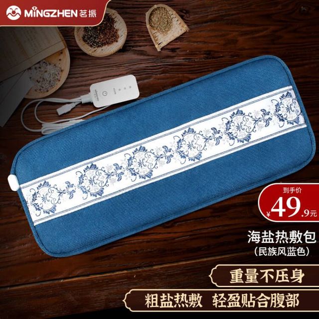 茗振 海盐热敷包 电热盐包粗盐热敷包 电加热热敷盐袋MZ-MR063 速热轻薄款民族风蓝色